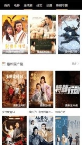 独角兽影视app最新版截图