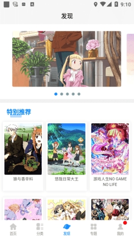 次元狗动漫app正版