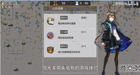 明日方舟幸存者手机版截图