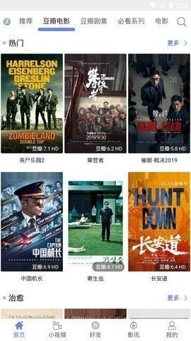 宇宙影视安卓版下载截图