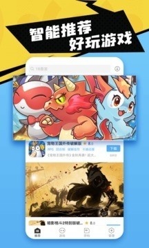 十八游戏盒APP官网版下载截图