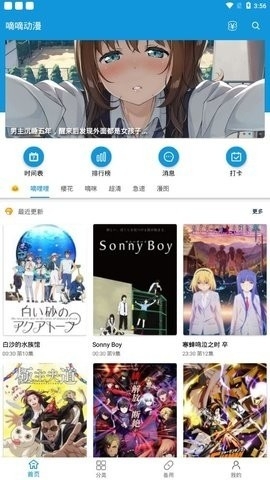 嘀嘀动漫官网正版下载5.0.3截图