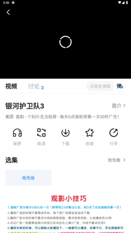 泡泡视频app最新版下载截图