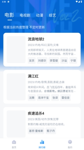 一度影视最新版下载截图