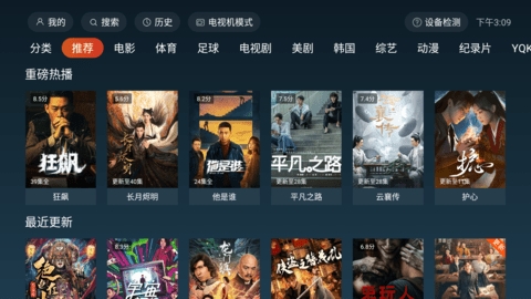一起看Tv电视下载截图