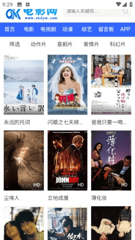 OK电影网app手机版下载截图