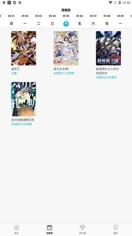 次元喵动漫app下载无广告截图