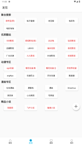 z动漫下载最新版2.3.3截图
