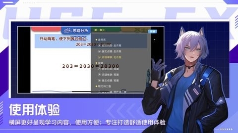 懂哇安卓版下载截图