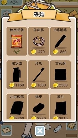 我在学校开超市折相思版下载截图