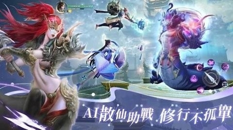 仙域奇旅安卓版下载截图
