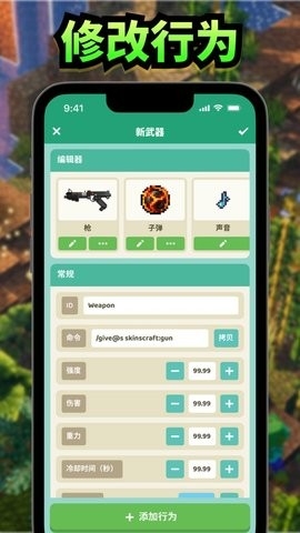 CraftMods模组盒子下载截图