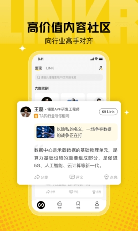 瓴氪app下载