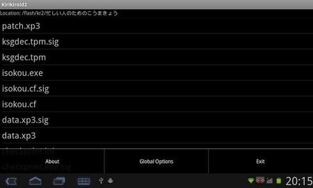 吉里吉里2模拟器1.3.9版本下载截图