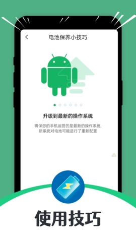 雷霆充电助手手机版下载截图