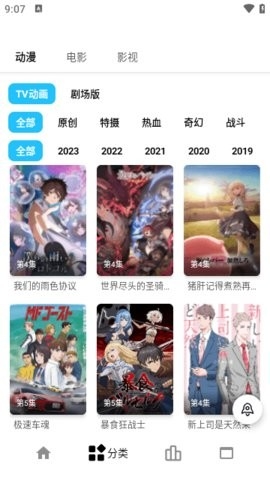 繁星视频最新版2023截图