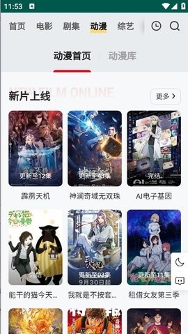 freeok追剧也很卷下载截图