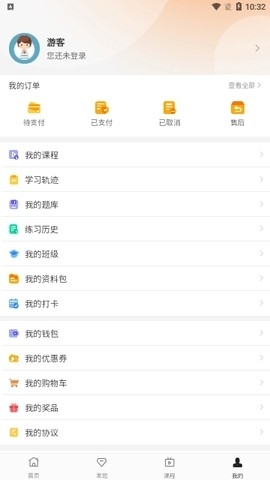 天任专升本软件下载