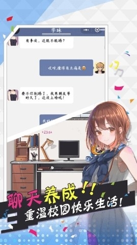 王草莓的幸福生活游戏下载截图