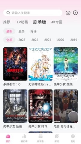 次元城动漫官方正版下载截图