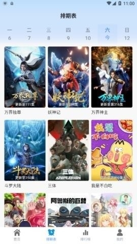 热剧猫官方下载最新版本截图