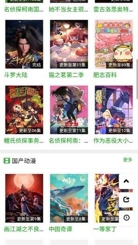 火狼动漫官网版截图