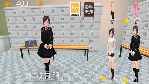 高中女生换装挑战最新版