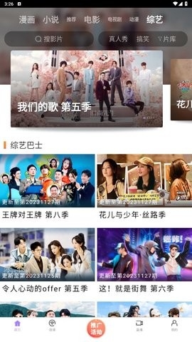 达达兔2024手机版app下载截图