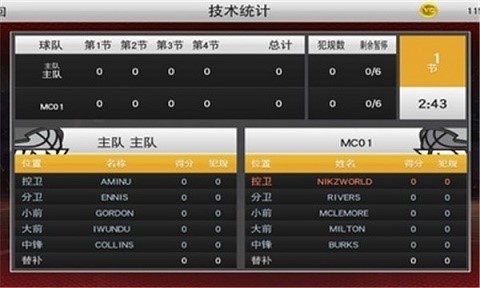 nba2k22手游免费下载中文版截图