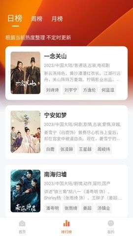 小黄人影视app截图