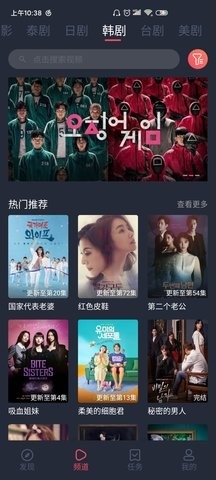 泰剧兔软件下载2023截图