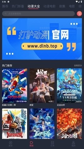 打驴动漫新版本截图