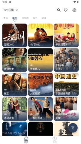 玄竹影视软件免费下载截图