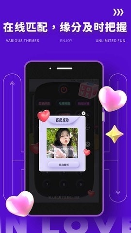 Yodo交友软件截图
