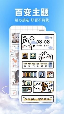 图图主题秀app官方版下载截图