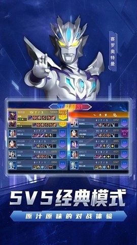 宇宙执法者安卓版截图