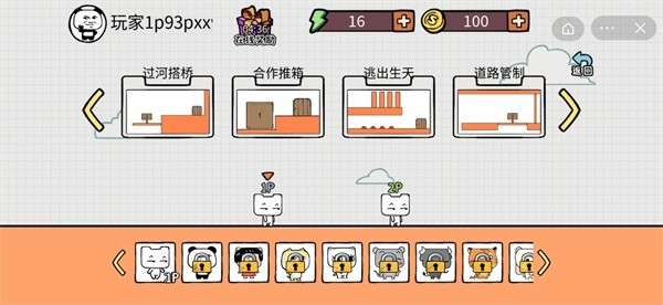 友尽派对手机正版