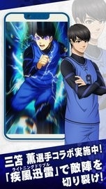 蓝色监狱Project World Champion游戏国际服截图