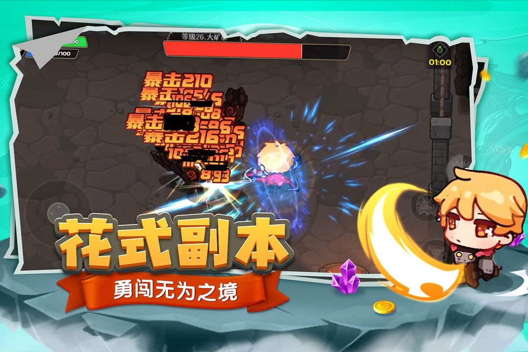 跑酷勇者无广告破解版截图