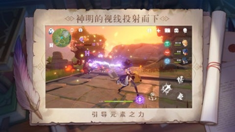 原神无网络单机版截图