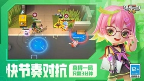 逃跑吧少年神明服怀旧版最新版截图