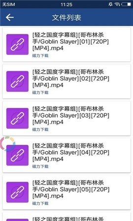 bt磁力搜索器最新版截图