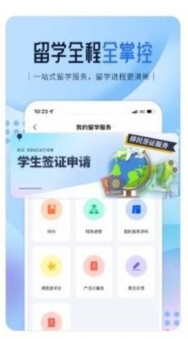 i启德app官方版