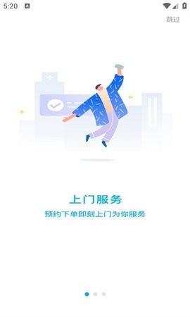 兴山线上医院软件截图