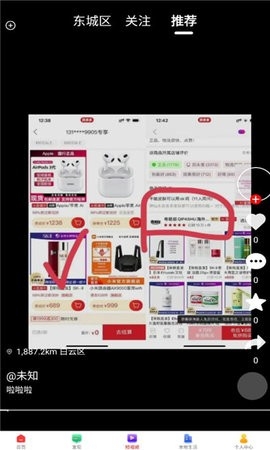 白熙儿手机版截图