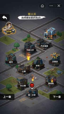 末日求生者安卓免费版截图