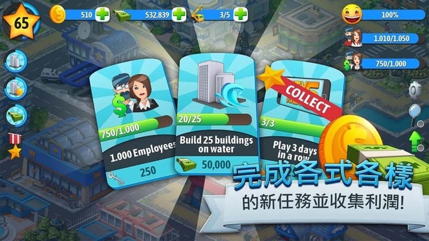 城市岛屿5官方正版截图