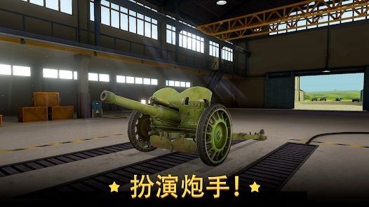 火炮世界大炮单机破解版截图