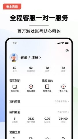 叮当游戏交易软件截图