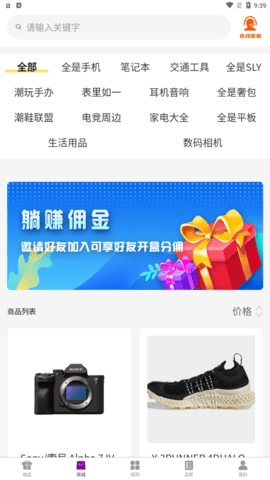聚物盲盒最新版截图